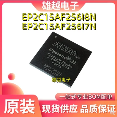 

Бесплатная доставка ep2c15af256c8n EP2C15AF256I7N EP2C15AF256I8N 10 шт.