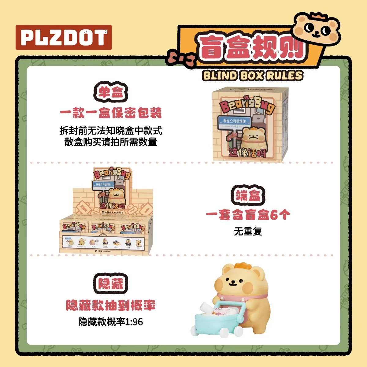 Подлинная серия Plzdot Bear Is Bug, слепая коробка, милая мини-кукла, коллекция фигурок, украшение для рабочего стола, модный тренд, подарок (art.: 3920d14becd33) - 3920d14becd33