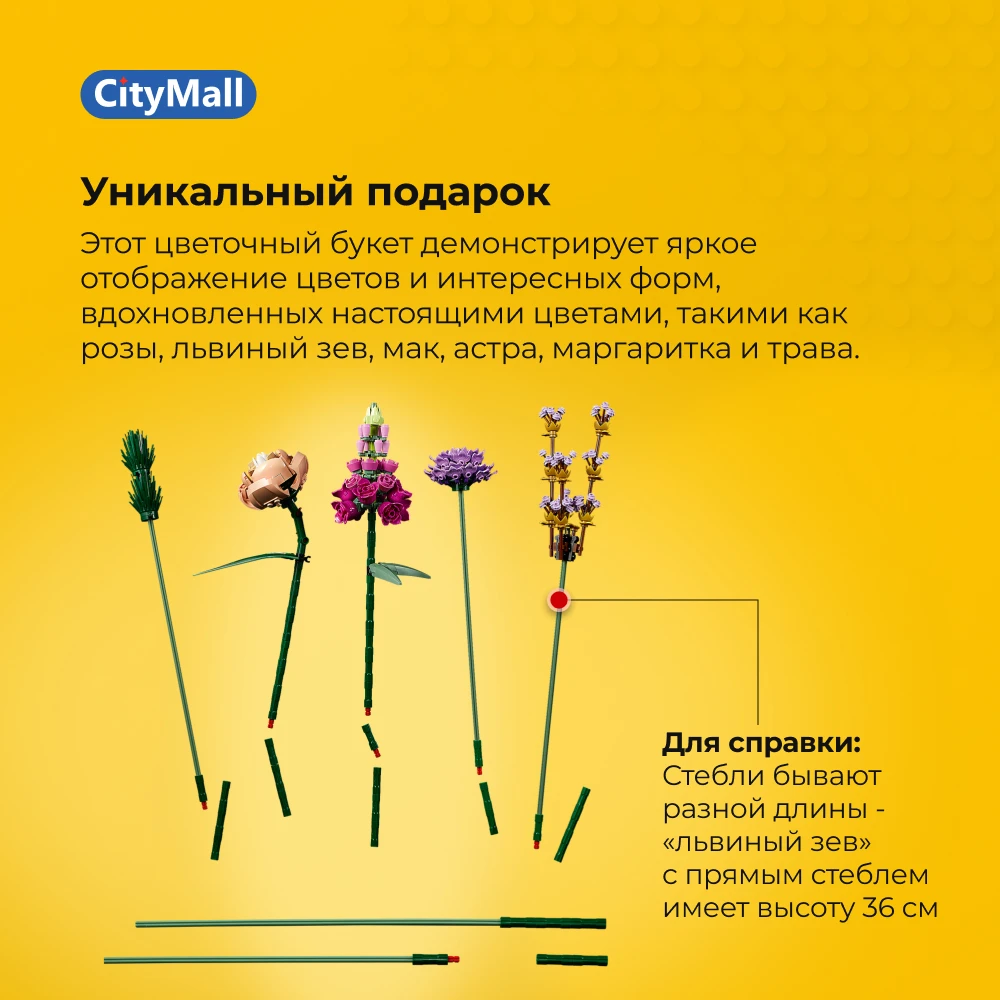 Конструктор LEGO Creator Expert 10280 Букет цветов | 