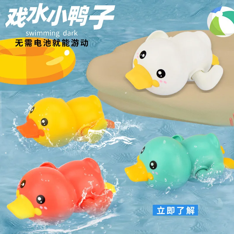 Детская водная утка для купания заводная маленькая Желтая летняя детская