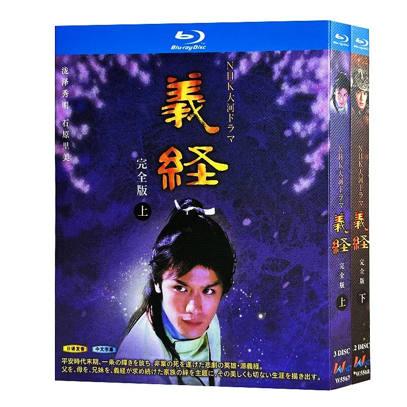 Фото Телесериал NHK «Ёсичуна» на Blu-ray дисках в формате Ultra HD, с участием Такизавы Хидэаки и Ишихары Сатоми №1