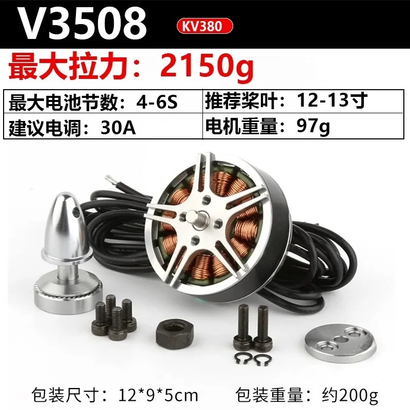 Фото Бесщеточный двигатель V3508 380/580/700KV |   Высокоэффективный многоосевой двигатель №1