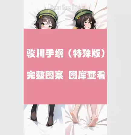 Довольно аниме Дерби Хякава Тазуна Сексуальная Дакимакура Шарнирный чехол для