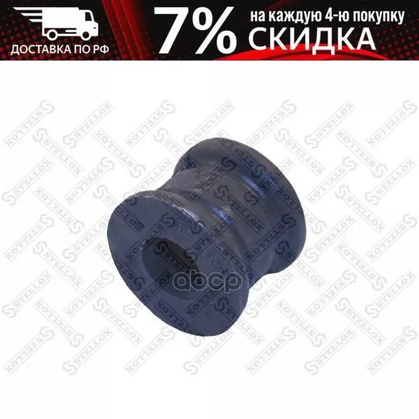 79-00080-Sx_втулка Стабилизатора Переднего Центральная! D24 Mb W124 2.0/2.3/2.0d/W201 2.5d/Td93 Stellox