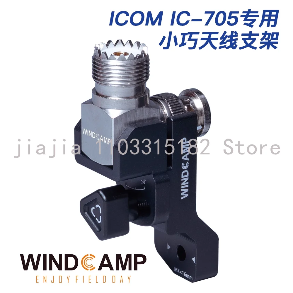 Антенный кронштейн WINDCAMP RC-2 радио ICOM Acomo IC-705 совместимый с экраном ARK-705