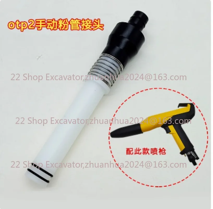 Новая внутренняя порошковая трубка Suntool Opti GM03 Select GM02 1007958 1001488 1007960 1001340