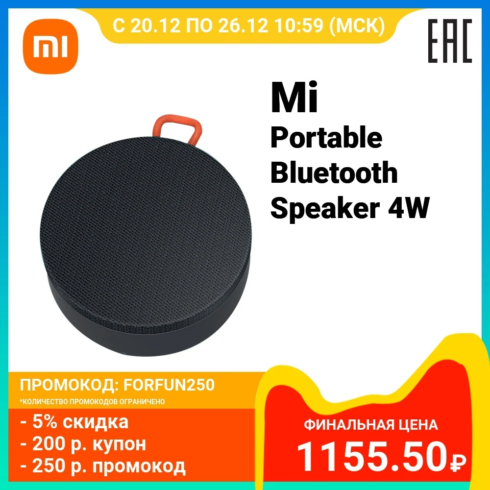  Mi Portable Bluetooth Speaker