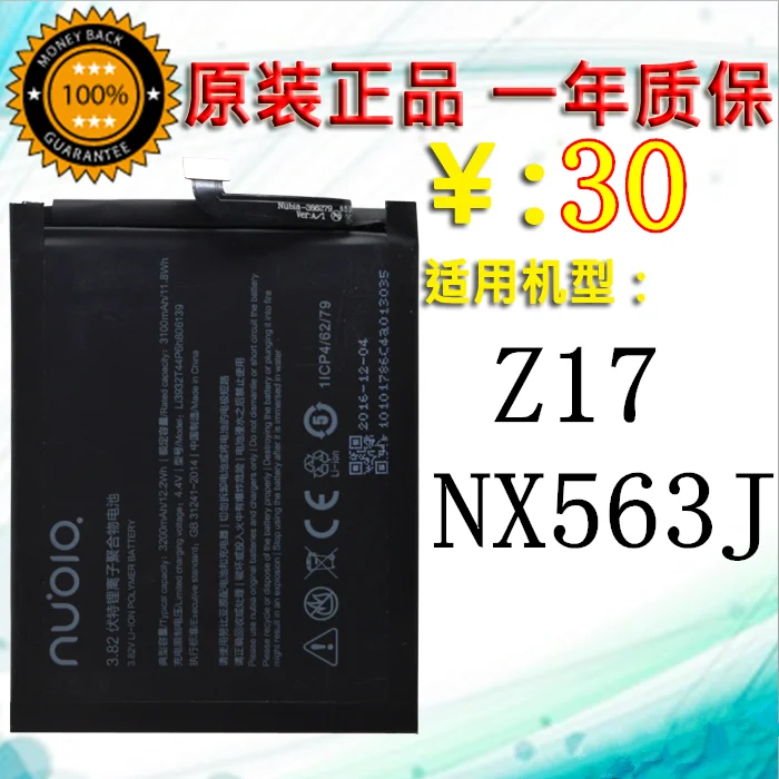

for Li3932T44P6h806139 Battery For Nubia Z17 Battery Nx563j Packing Battery Battery Mobile Phone Battery Battery