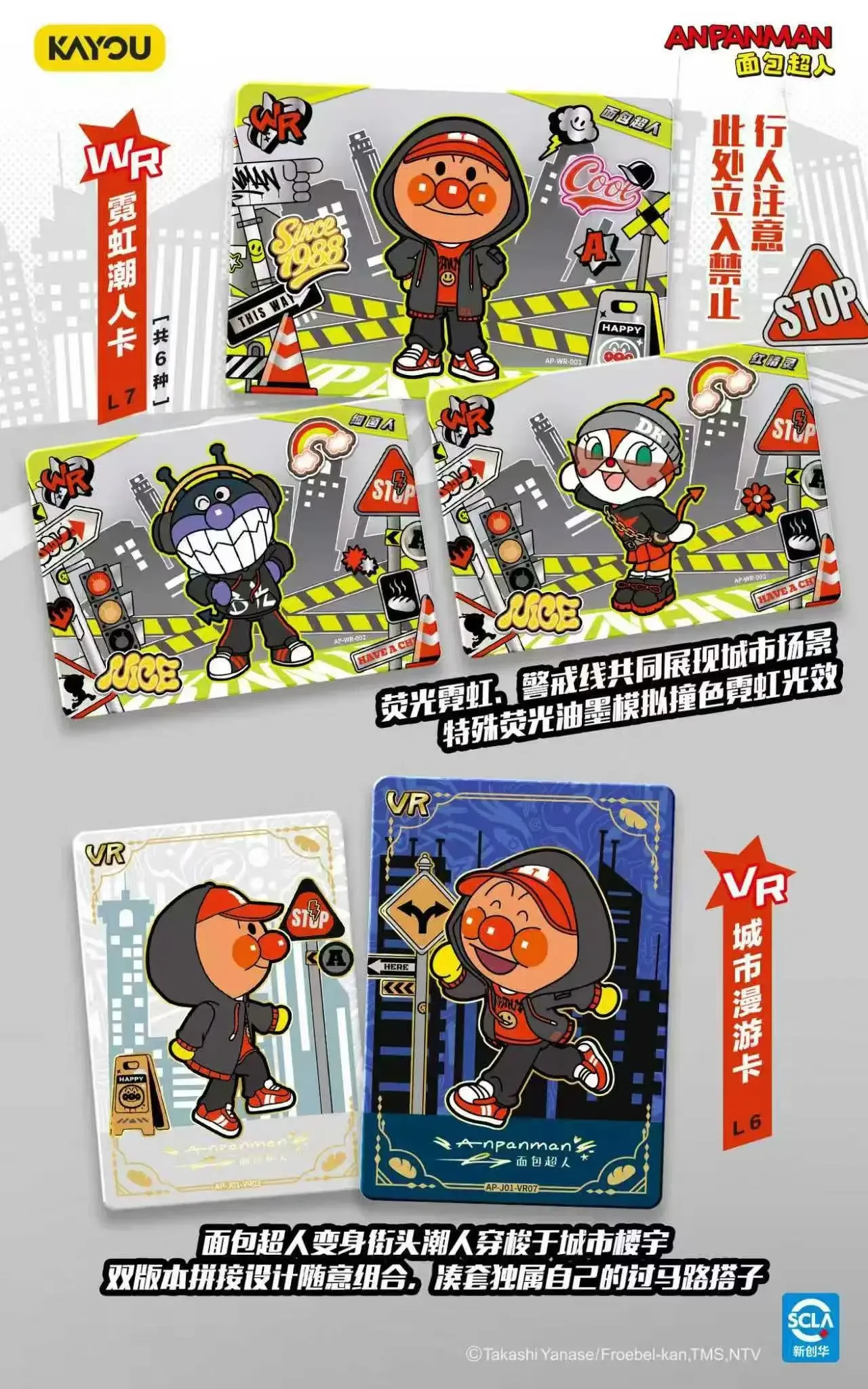 Фото Коллекционные карточки KAYOU Anpanman: Суперэнергичный набор, модные уличные аниме-карточки, сувенир, игрушка, подарок №4