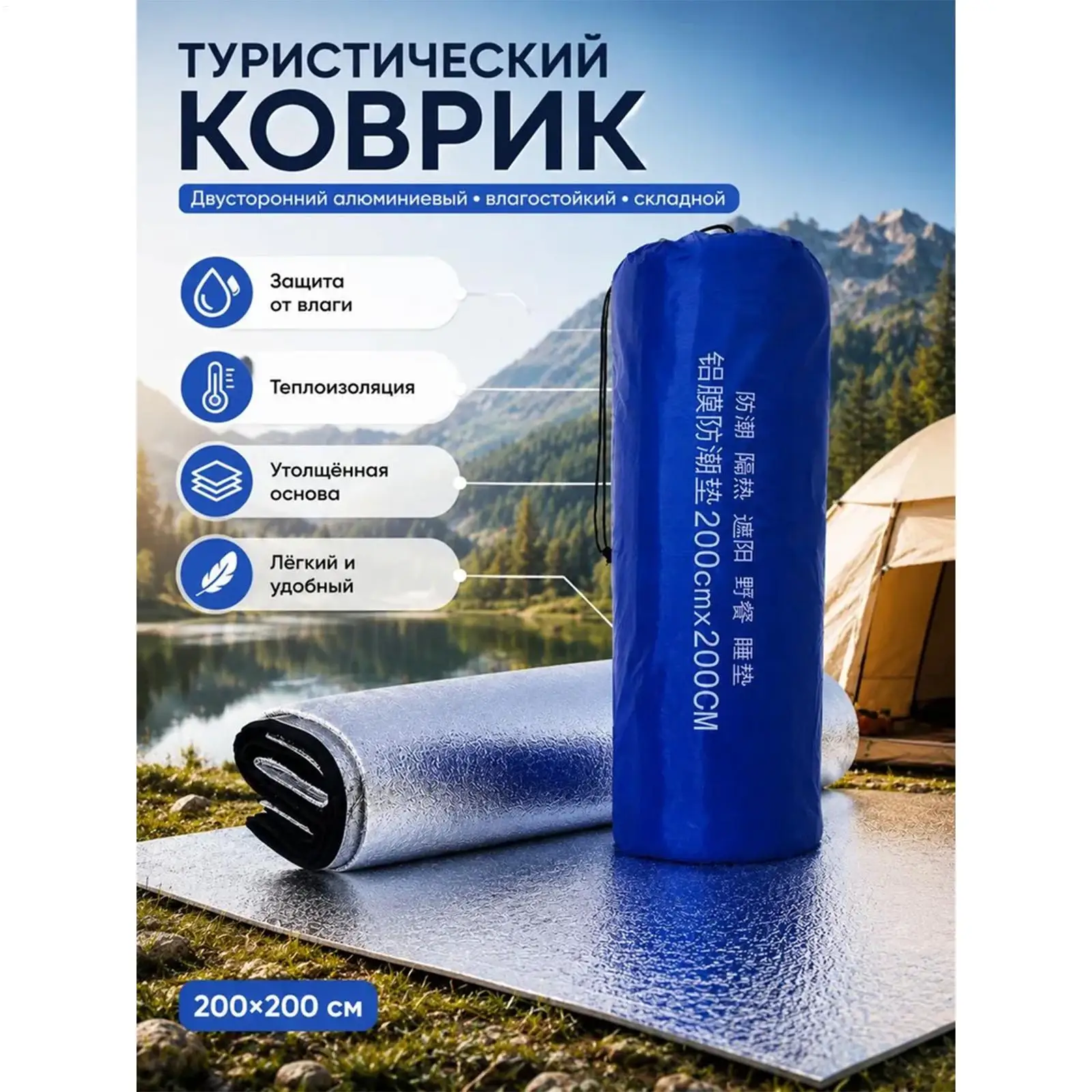 Фото Алюминиевый складной коврик для кемпинга, теплоотражающий, влагостойкий, из алюминиевой фольги, плед для пикника на пляже или в саду. №4