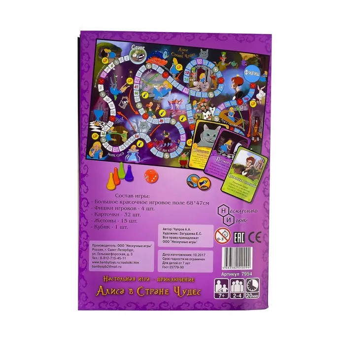 Настольная игра Нескучные игры Алиса в стране чудес |