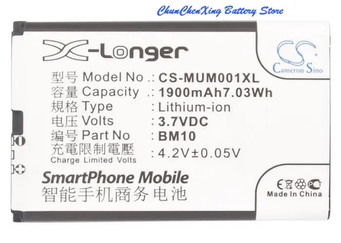 

GreenBattery 1900mAh Battery 29-11940-000-00, BM10 for XiaoMi 1S, 2S, M1, MI-ONE Plus