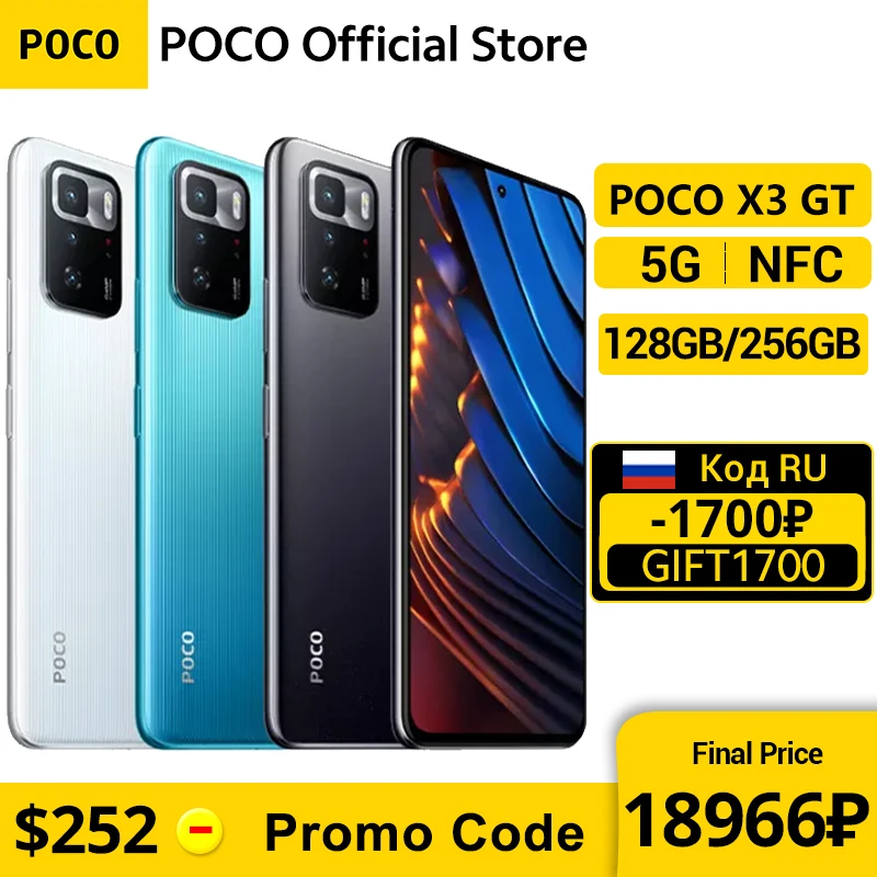  Смартфон глобальная версия POCO X3 GT, 8/128 ГБ