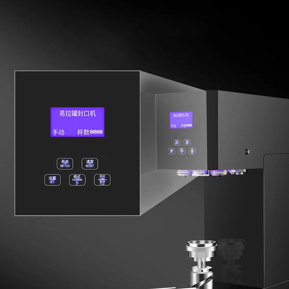 Машина для запечатывания банок интеллектуальная автоматическая машина чашек