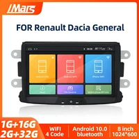 imars 8 inch for renault dacia general car radio 2 din android navigation car gps integrated machine