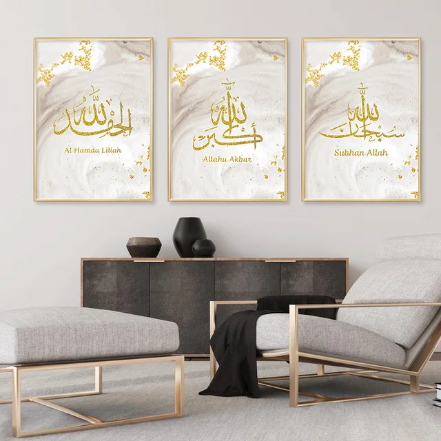 Gold Islamic Calligraphy Wall Art Allahu Akbar Ramadan poster Canvas Painting Muslim Living Room interior Home decoration 4