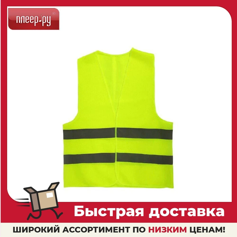 Жилет СИМА-ЛЕНД Ж1 4452 Yellow 2923559 - от S до XL |