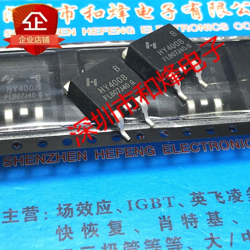 

5 шт. HY4008 HY4008B TO-263 80V 200A