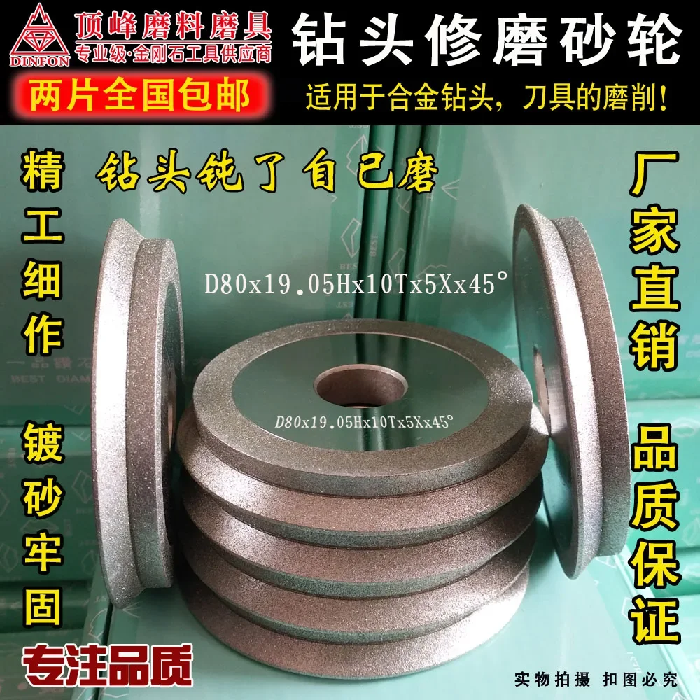 Алмазный шлифовальный круг CBN SDC для концевой фрезы станок MR-X3 X3A X6 F4 78 мм * 10 12 7