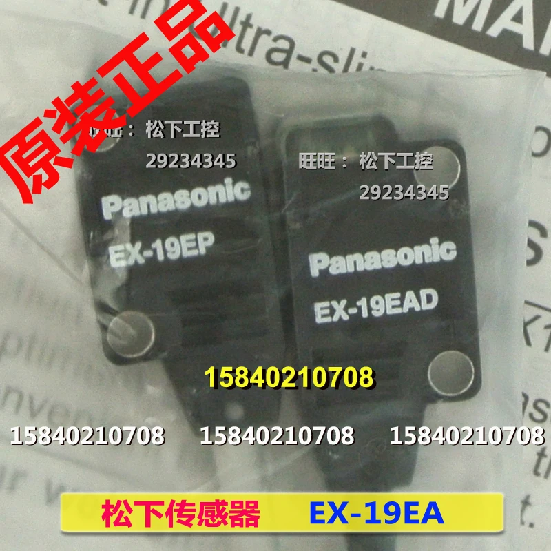 

Фотоэлектрический переключатель Panasonic Φ Panasonic SUNX Shenshi включает в себя Фотоэлементы и аксессуары.