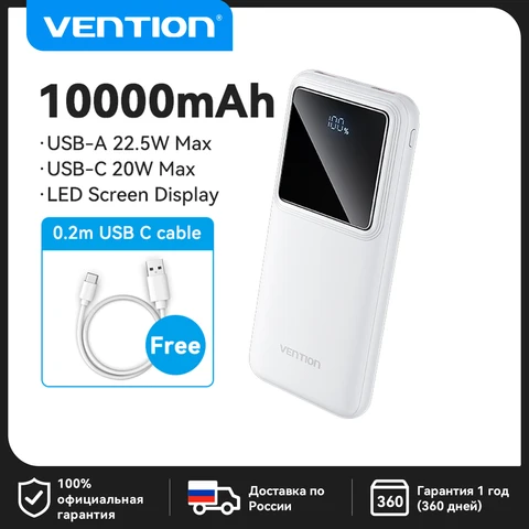 Vention RU 10000 мАч 22,5 Вт Power Bank Портативный PowerBank с быстрой зарядкой для iPhone Oneplus Xiaomi Портативное зарядное устройство