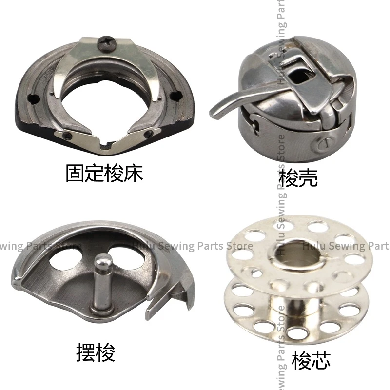 Комплект деталей для швейной машины из нержавеющей стали