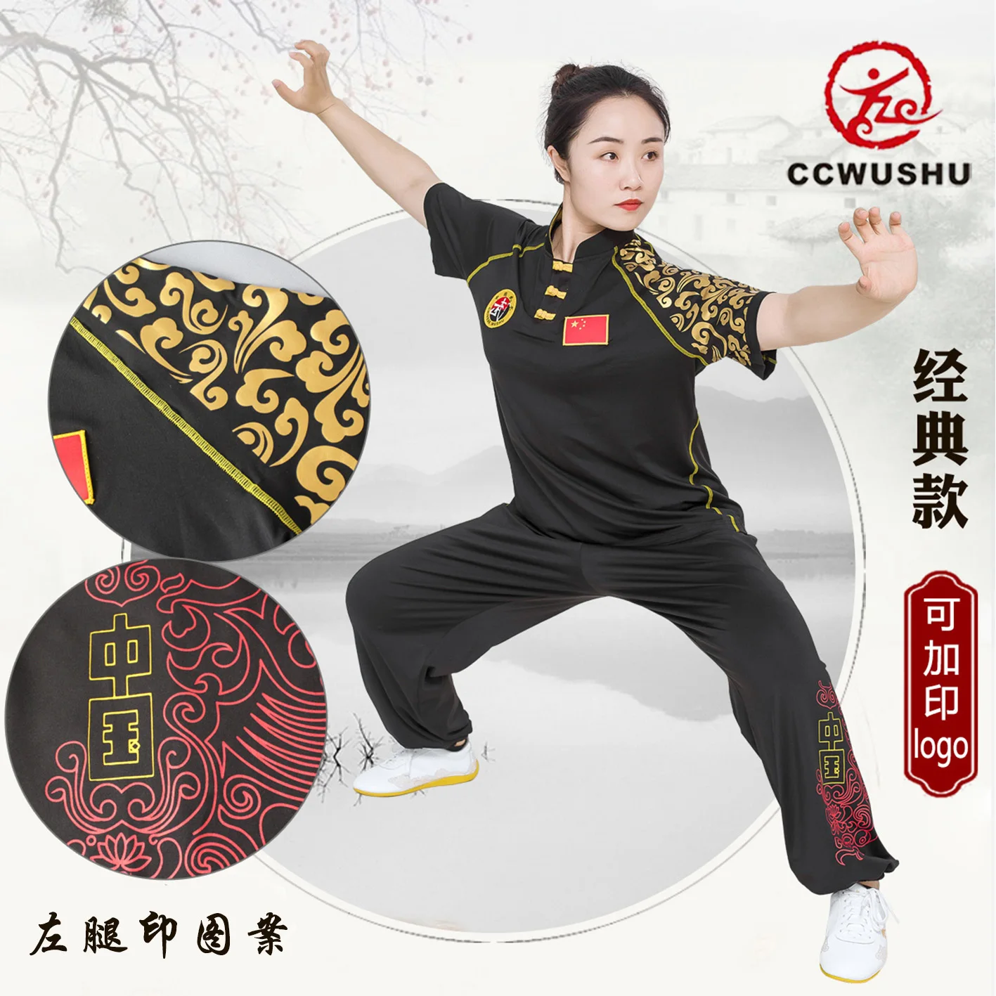 Фото Костюмы для боевых искусств CCWUSHU Changquan, одежда для ушу, футболки для ушу, униформа для ушу, костюмы для кунг-фу. №3