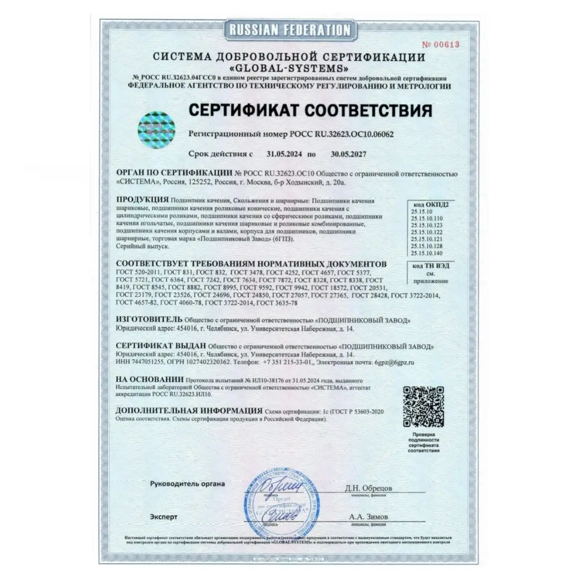 Подшипник фланцевый F699 ZZ (Комплект 2 шт) Россия