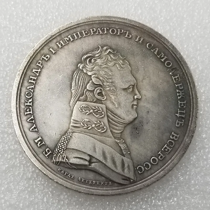 

1805 Russian Commemorative Collectible Coin Gift Lucky Challenge Coin