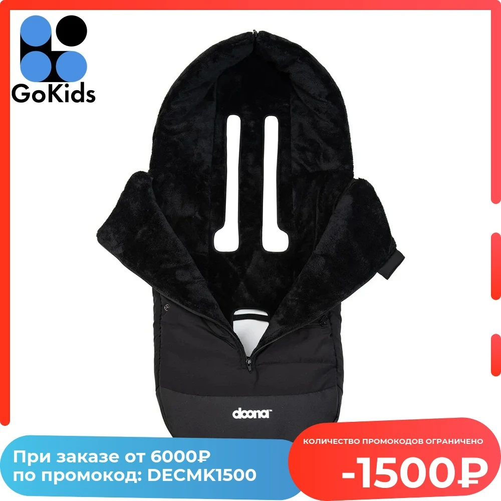 Конверт Doona Стандартный | Мать и ребенок