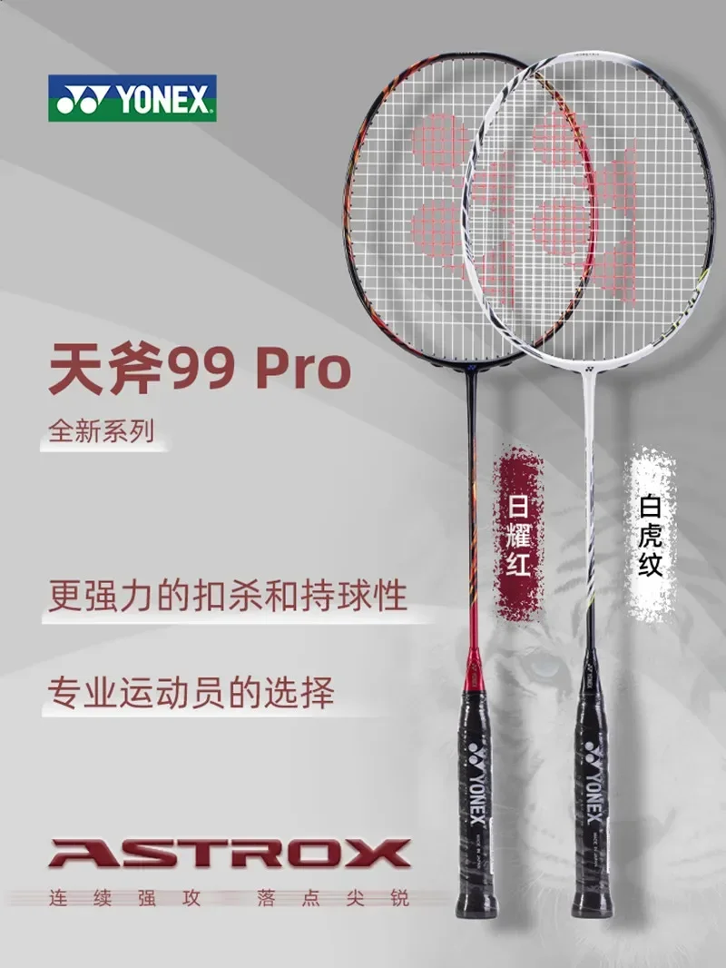 Ракетка для бадминтона Yonex AX99Pro профессиональная тенниска цвет белый/красный