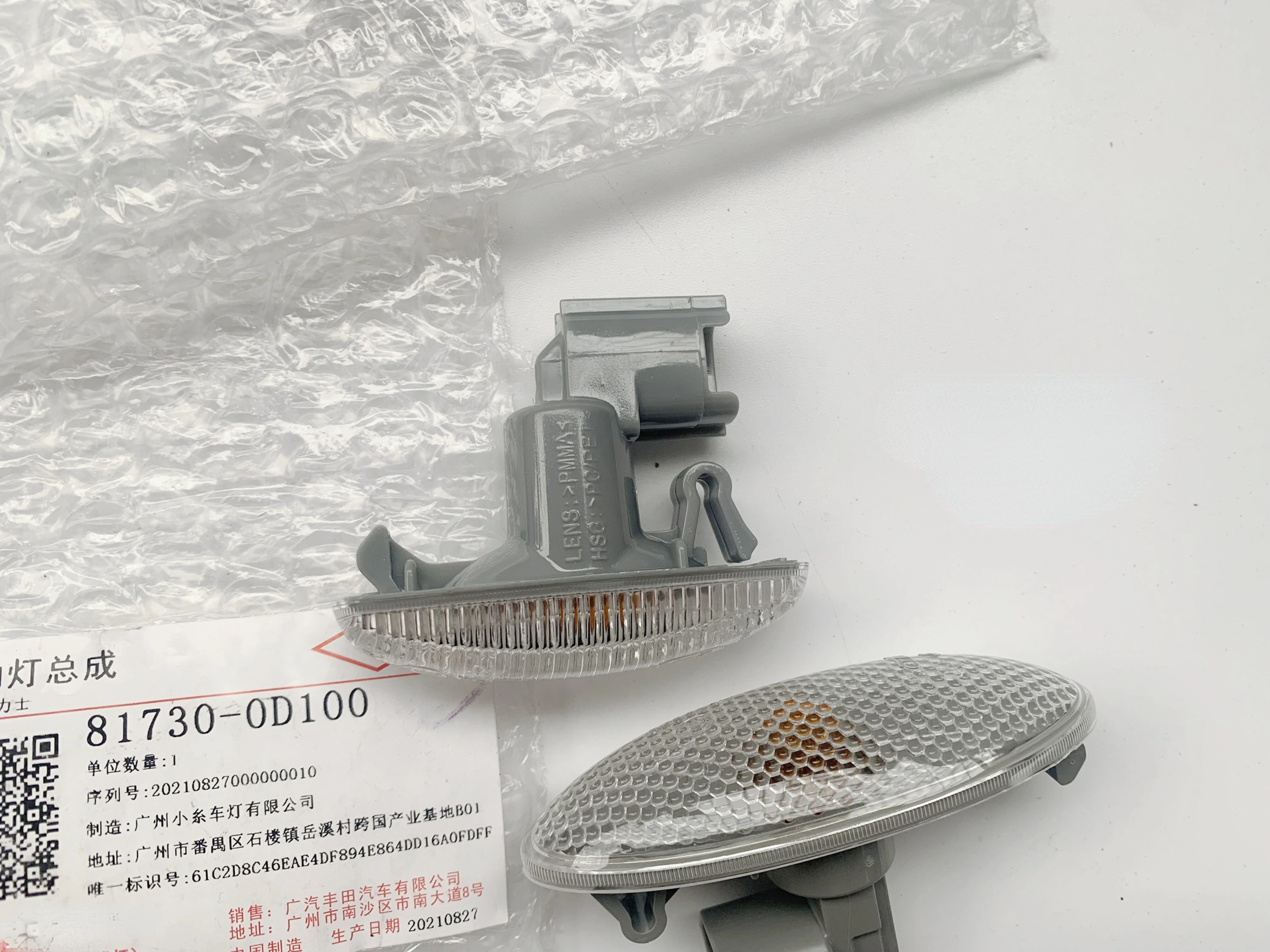 

For Toyota 2008-13 Yaris Original Leaf Lamp Fender Lamp Turn Signal Lamp