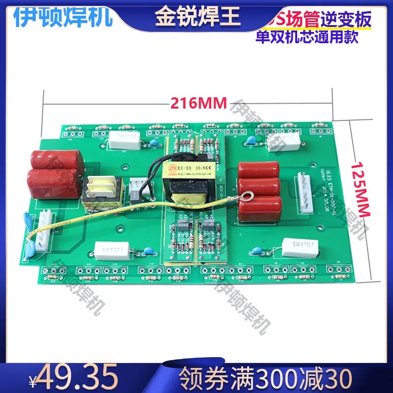 

General Field Tube Zx7315500 Upper Board Inverter Board Circuit Board 216x125