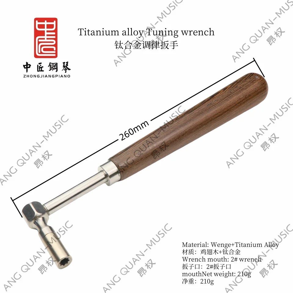 Высокое качество Zhong jiang пианино тюнинг гаечный ключ венге титановый сплав прямая