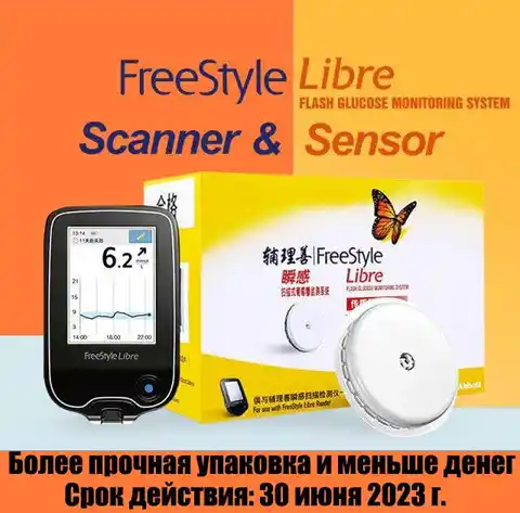 Libre датчик сахара