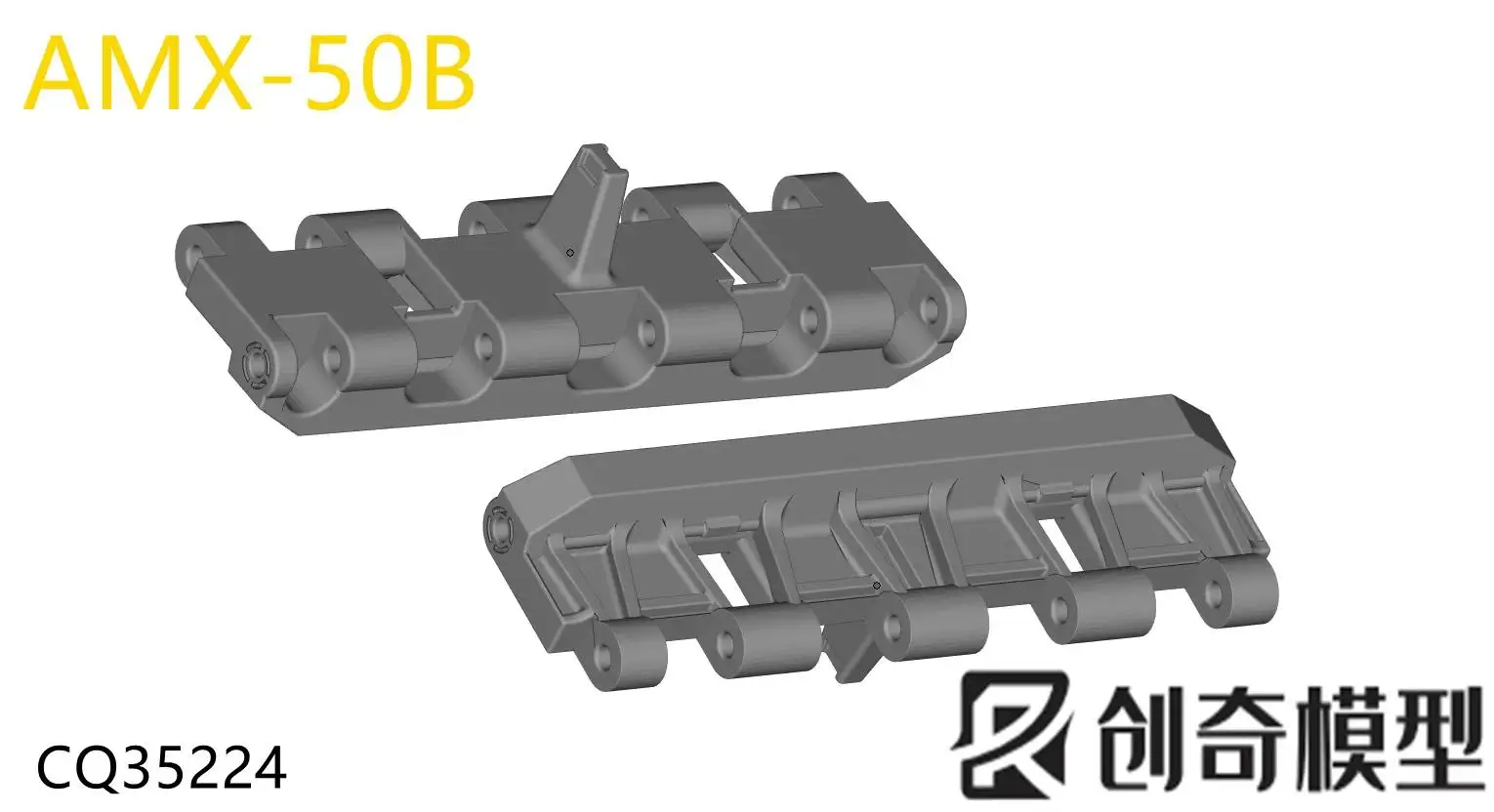 R-модель CQ35224 1/35 Металлическая гусеница для французского тяжелого танка AMX-50B