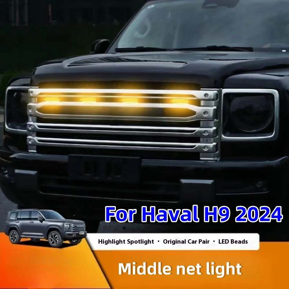 Для Haval H9 2024 2025 передний бампер дневные ходовые огни трехцветный дальний свет