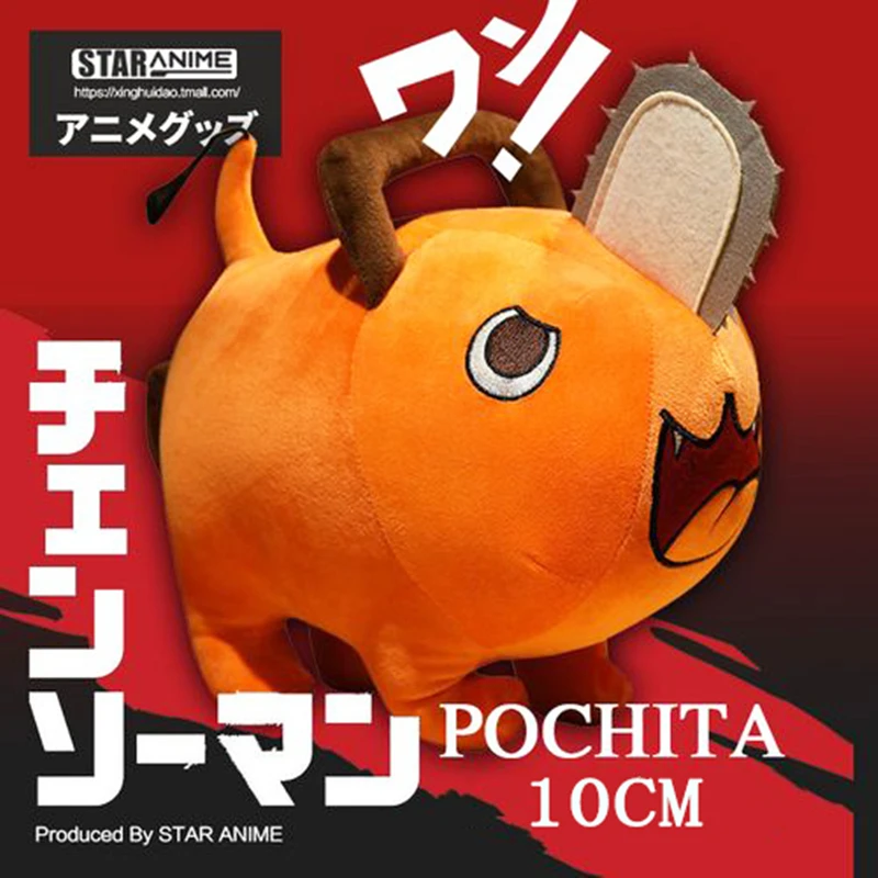 10cm Anime Chainsaw Man Pochita Creative Dolls Plush Toy Cartoon Pochita Orange Dog Pillow Stuffed Soft Toy for Children Gifts