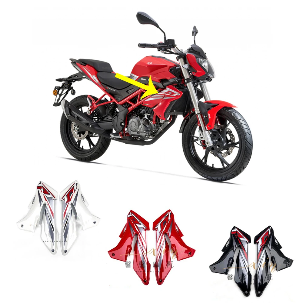 Benelli TNT 150 Аксессуары для мотоцикла TNT150 защита топливного бака обтекатель