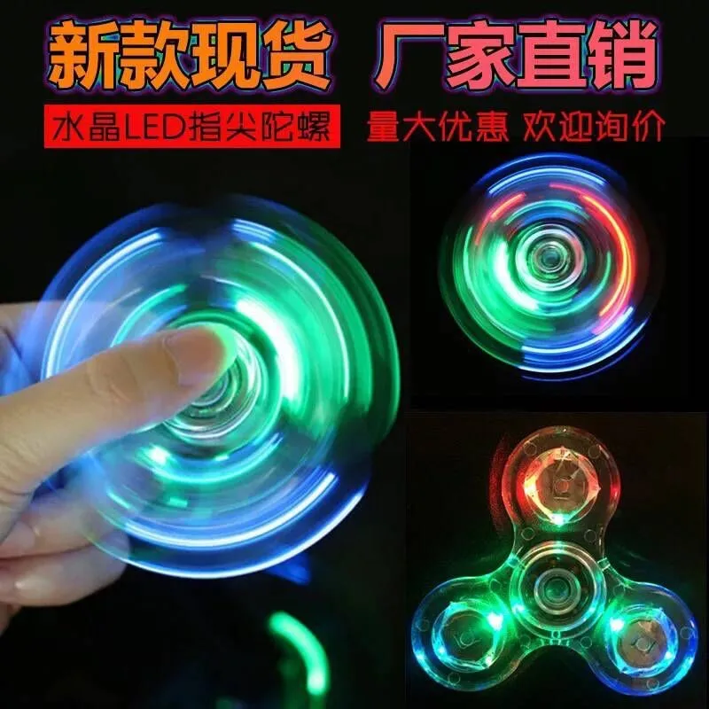 Fingertip Top Colorful Three leaf Seven color Luminous Rotating Double sided Crystal Top Children's Toys Play with Fingertips enlarge