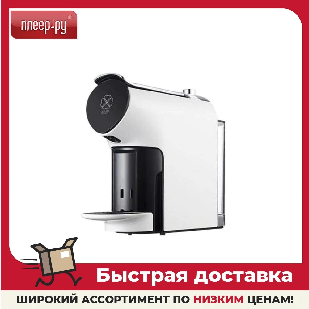 Кофемашина Xiaomi Scishare Smart Capsule Coffee Machine S1102 White