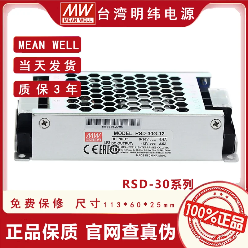 

Mingwei RSD-30W/60W/100W/150W/200W/300W железная дорога