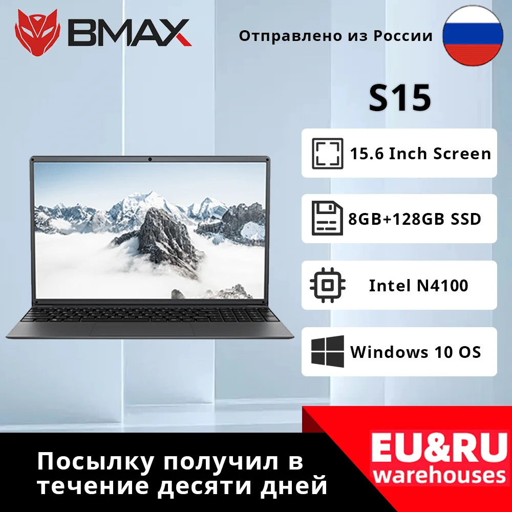 

Ноутбук BMAX S15, 15,6 дюйма, Intel Gemini Lake N4100 Intel UHD Graphics 600, 8 Гб LPDDR4 ОЗУ, 128 Гб SSD, угол обзора 178 °