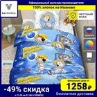 Постельное белье Василиса для детей, Белка и стрелка, рис. 9128 стрелка в космосе, 1,5-спальный, бязь, 100% хлопок