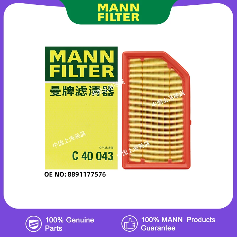 

Коммутатор двигателя MANNFILTER C40043, воздушный фильтр для Geely Starray Monjaro 1.5T BHE15-BFZ DHE15-ESZ 8891177576