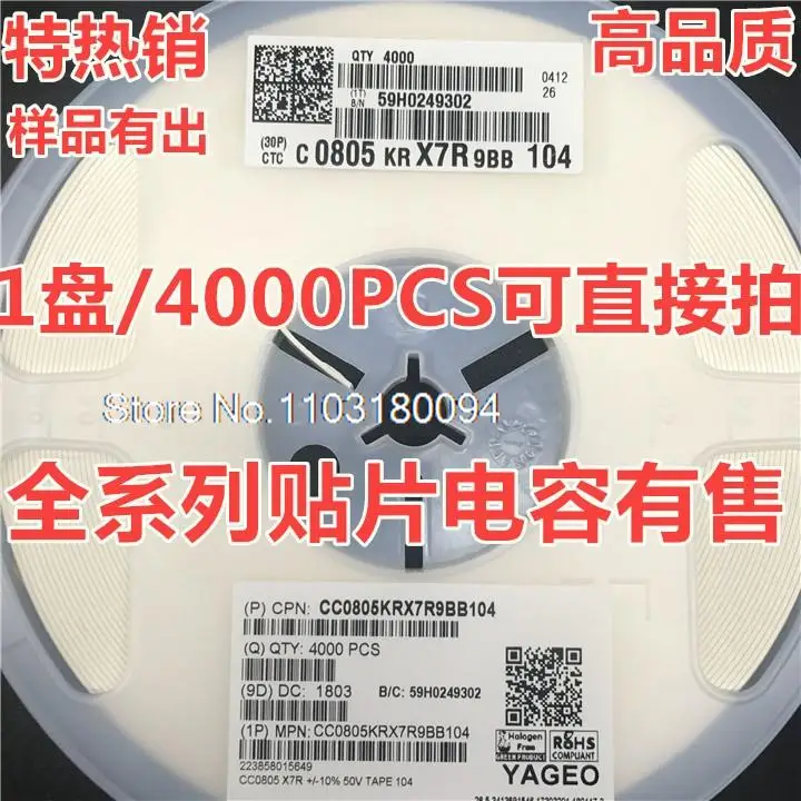 

0805 104M/50V ±20% 100nF 0.1UF 4000