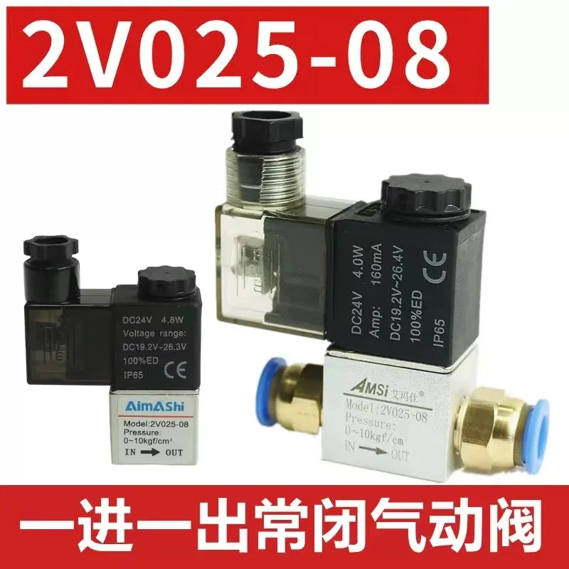 

Электромагнитный клапан 1/4", 2V025