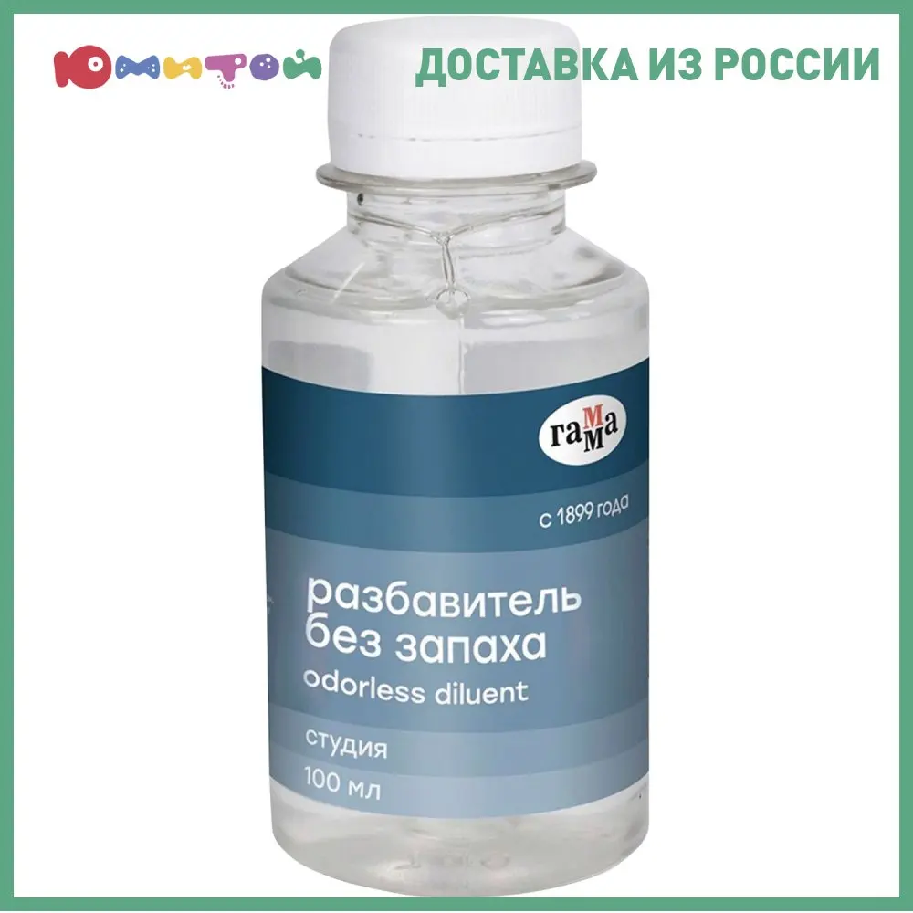 Разбавитель Гамма &quotСтудия&quot без запаха в банке 100 мл (909217) | Строительство и