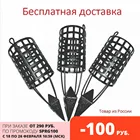 Кормушки фидерные 3шт. набор 