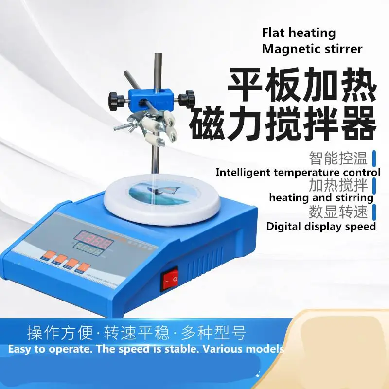 

Digital display heating agitator laboratory small intelligent temperature control plate heating agitator